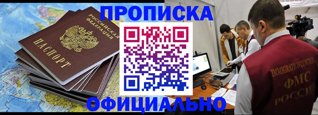 где прописаться в Лукоянове