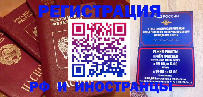 прописка паспорт в Лукоянове