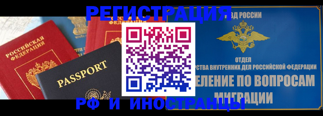 временная регистрация госуслуги в Лукоянове