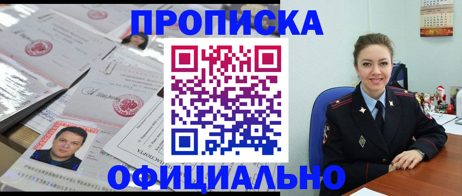 временная регистрация в Лукоянове