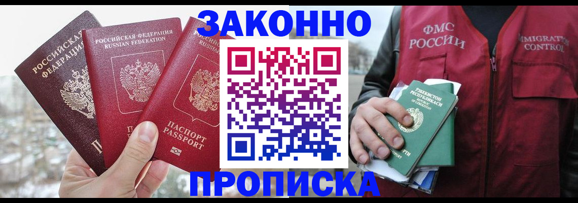 временная регистрация поиск в Лукоянове