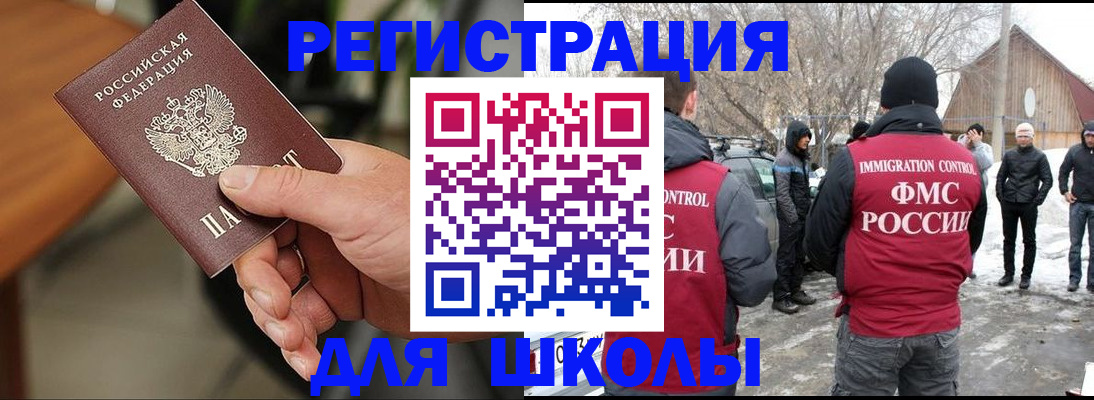 прописка паспорт в Лукоянове