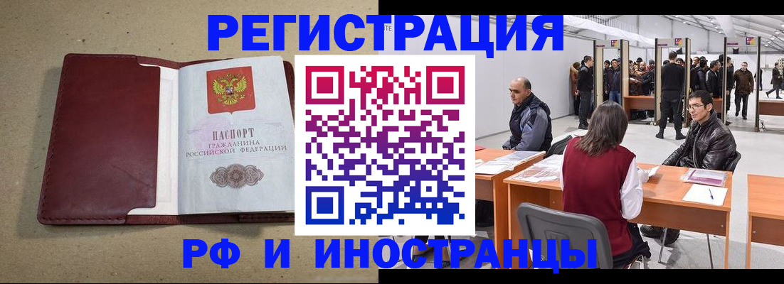 временная регистрация купить в Лукоянове