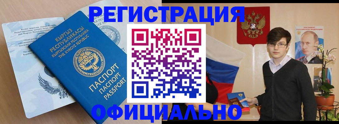 прописка ребенка в Лукоянове
